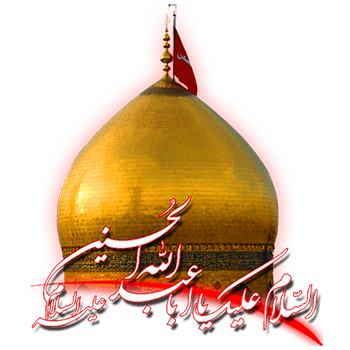 تماس با ما برای تور کربلا