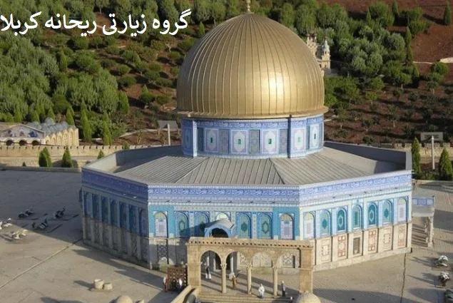 قبه-الصخره یا مسجد صخره