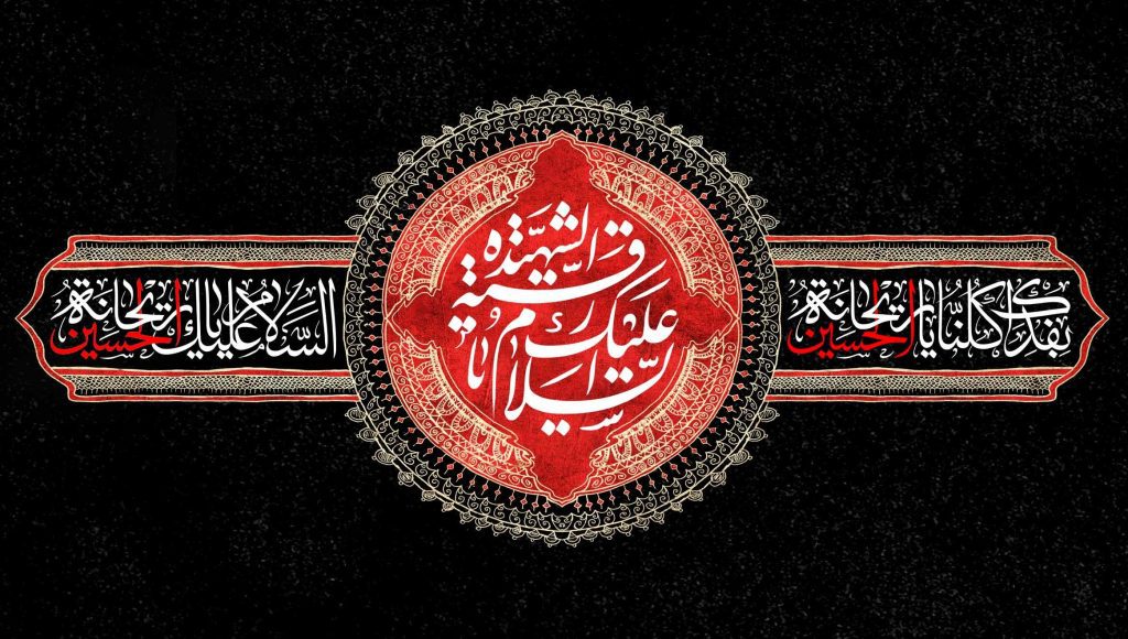 ریحانه کربلا