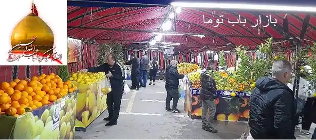 بازار-تره-بار-باب-توما