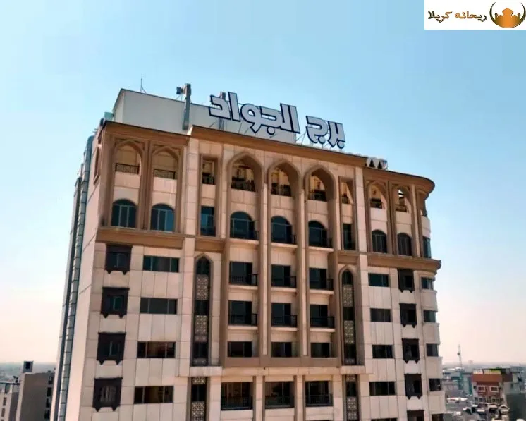 هتلهای حج و زیارتی کربلا تصویر پنجم