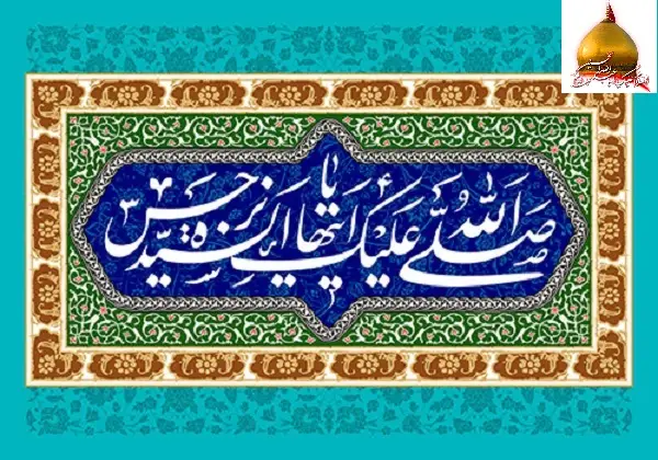 مرقد-نرجس-خاتون