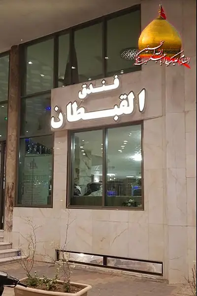 ورودی-هتل-قبطان